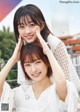 Aoi Harada 原田葵, Rina Inoue 井上梨名, Young Gangan 2020 No.24 (ヤングガンガン 2020年24号)